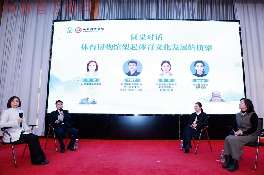 中国体育科学学会体育文化分会成立 中国体育科学学会体育文化分会成立